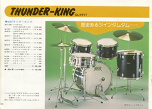 Load image into Gallery viewer, Pearl &#39;Thunder-King Outfit&#39; Vintage Drum Kit inc Snare Drum - 1975
