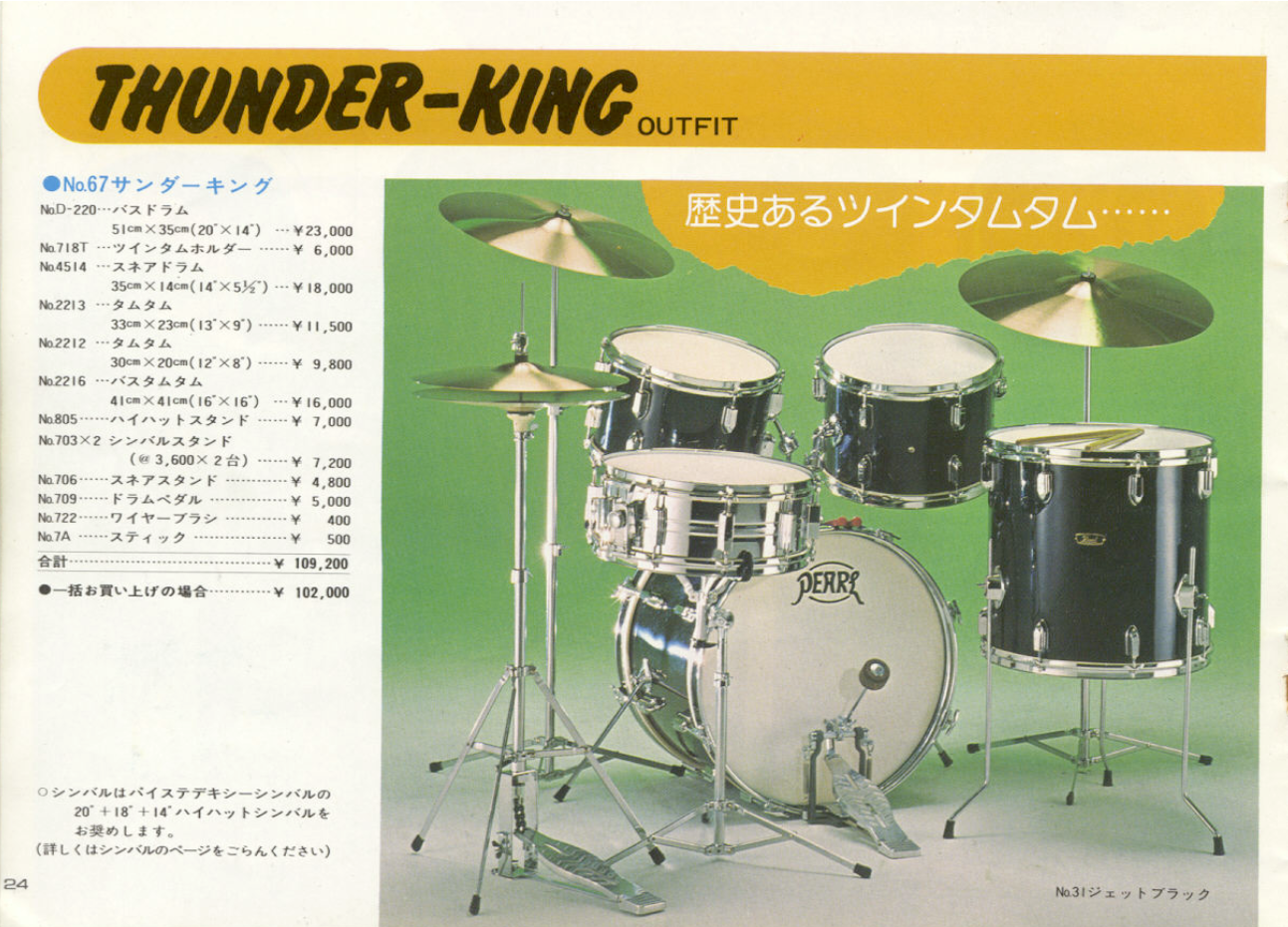 Pearl 'Thunder-King Outfit' Vintage Drum Kit inc Snare Drum - 1975